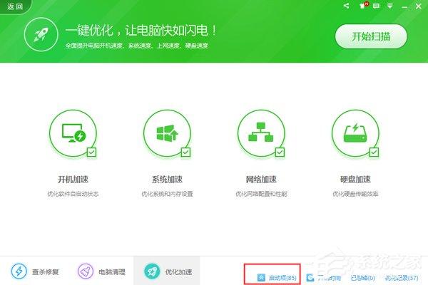 Win10禁止QQ开机自动启动的方法