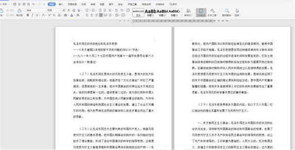 Word文档怎么自动编页码？