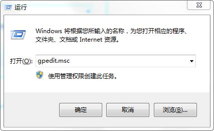 Win7的任务管理器被禁用的怎么办?