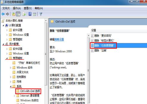 Win7的任务管理器被禁用的怎么办?