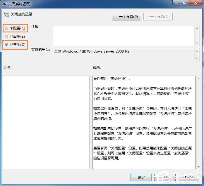 Win7系统还原打不开怎么处理?系统还原按钮是灰色的如何修复?