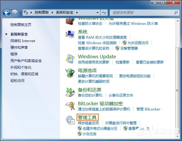 Win7系统还原打不开怎么处理?系统还原按钮是灰色的如何修复?