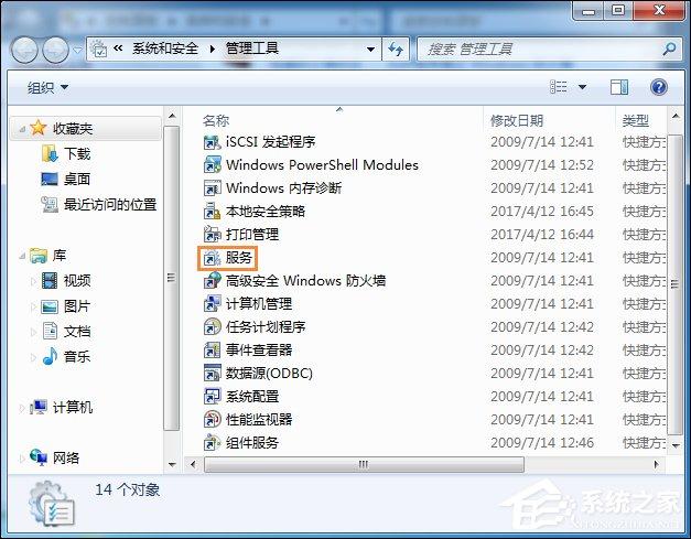 Win7系统还原打不开怎么处理?系统还原按钮是灰色的如何修复?