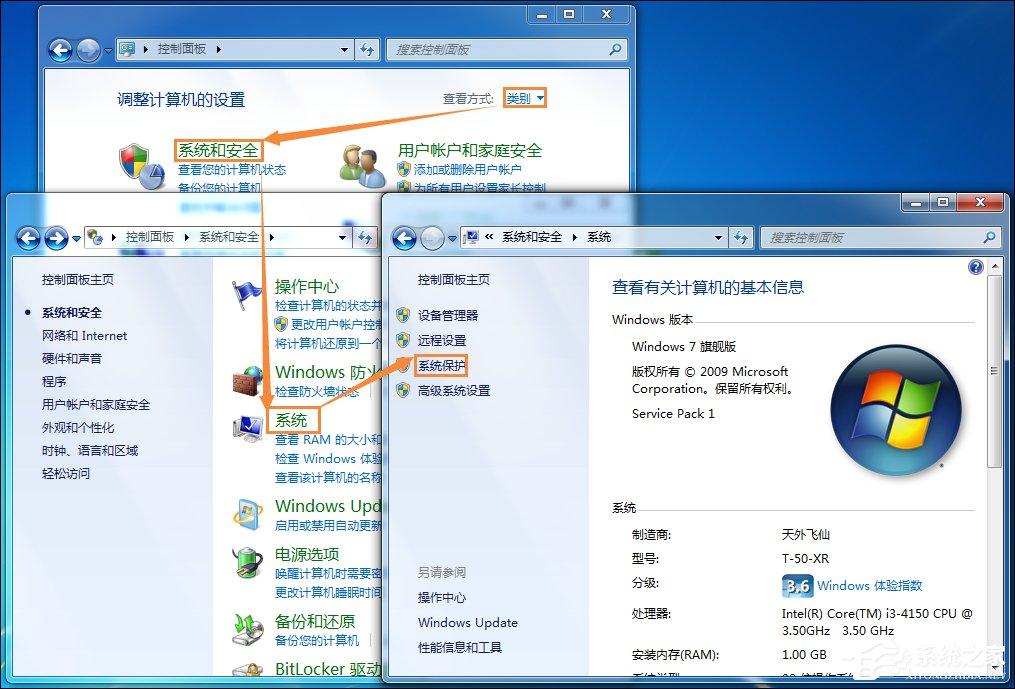 Win7系统还原打不开怎么处理?系统还原按钮是灰色的如何修复?