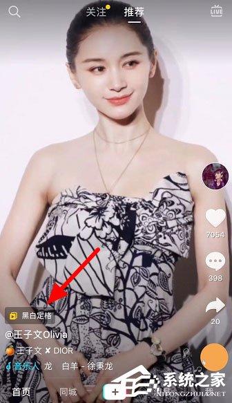抖音黑白定格怎么弄?黑白定格视频制作大放送