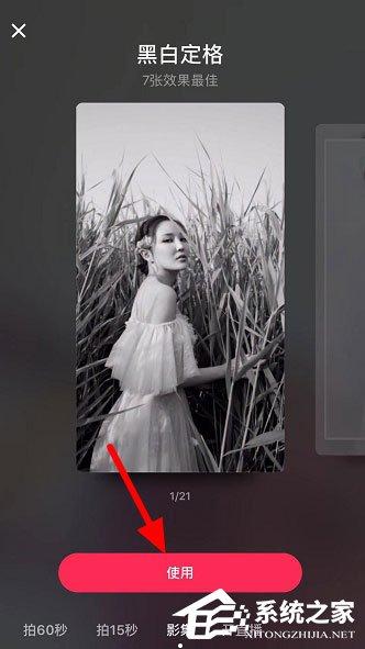 抖音黑白定格怎么弄?黑白定格视频制作大放送