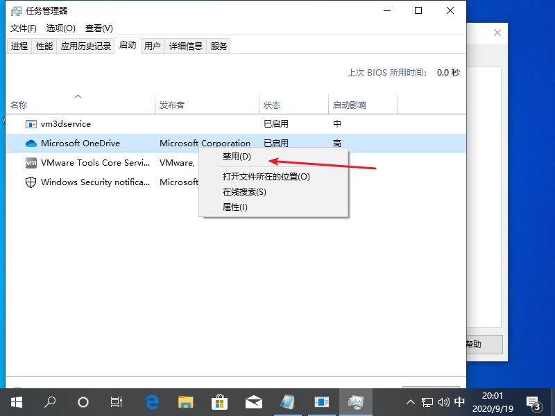 Win10专业版怎么不自动收集错误信息重启？