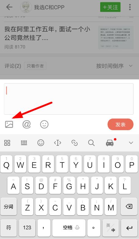 如何在简书中发布图片评论 在简书中发布图片评论的方法