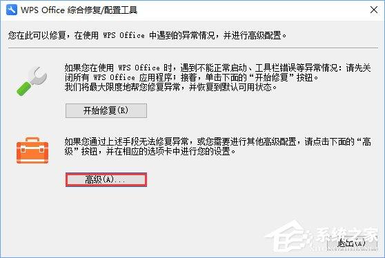 Win10电脑经常弹出WPS热点怎么办?Win10怎么关闭WPS热点?