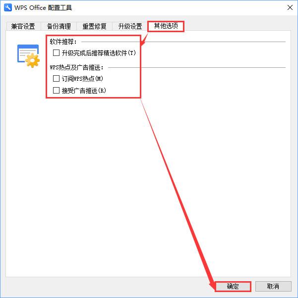 Win10电脑经常弹出WPS热点怎么办?Win10怎么关闭WPS热点?