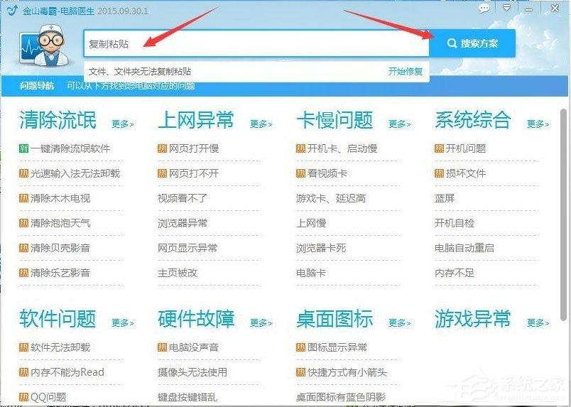 电脑无法复制文件怎么办?电脑无法复制文件的解决方法