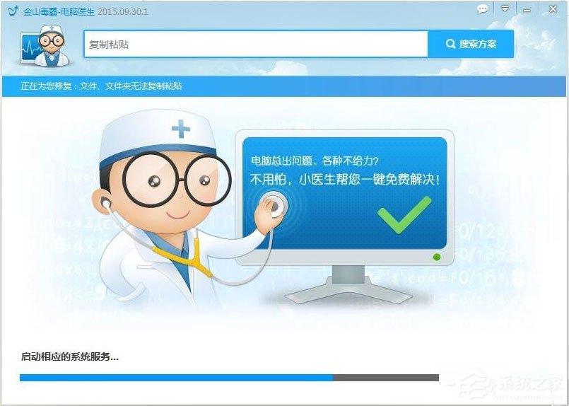 电脑无法复制文件怎么办?电脑无法复制文件的解决方法