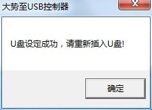 Win7系统怎么禁止使用U盘？