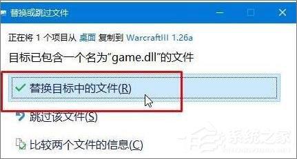 Win10玩魔兽冰封王座无法创建地图提示&ldquo;地图太大&rdquo;怎么办？