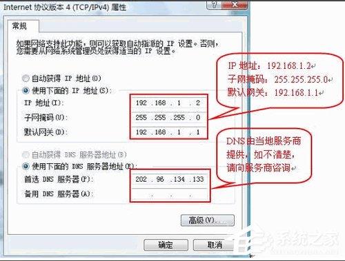 WindowsXP本地连接IP设置方法