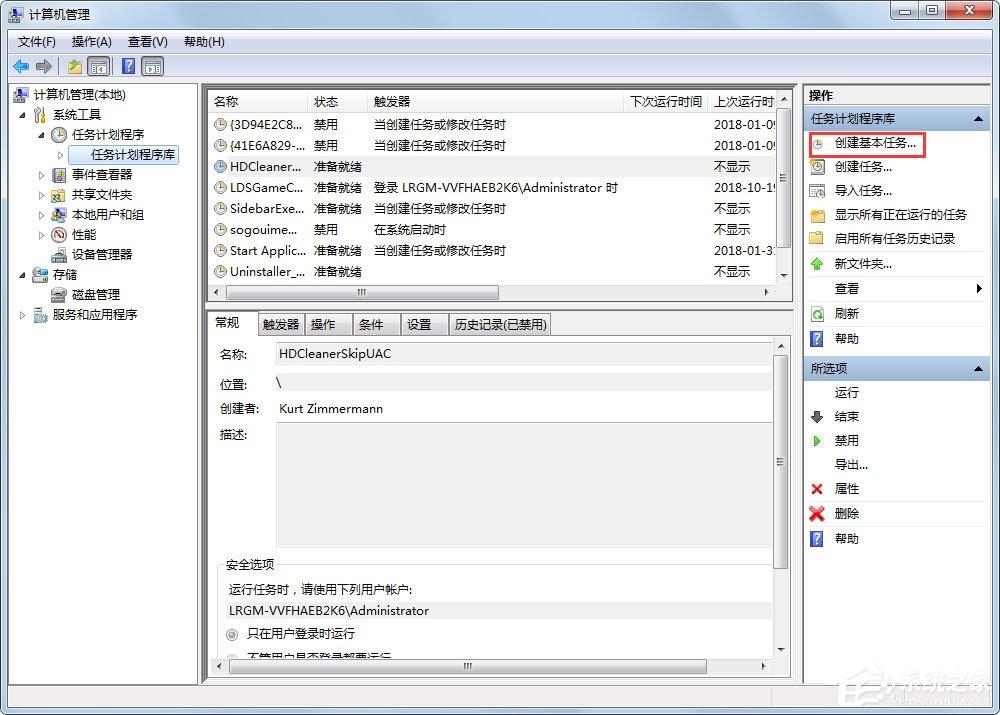 Win7电脑如何设置自动开机？Win7电脑设置自动开机的方法