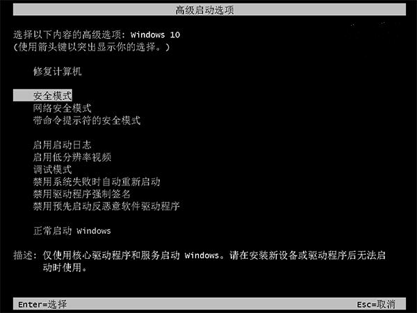 Win10微软账户一直登录失败怎么办?Win10微软账户一直登录不上