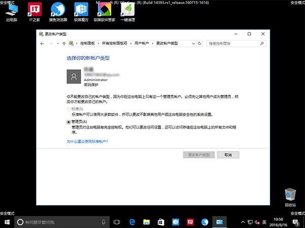 Win10微软账户一直登录失败怎么办?Win10微软账户一直登录不上
