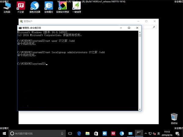 Win10微软账户一直登录失败怎么办?Win10微软账户一直登录不上