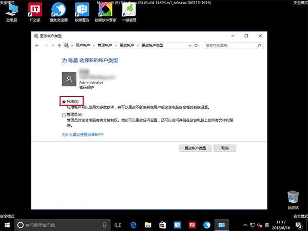Win10微软账户一直登录失败怎么办?Win10微软账户一直登录不上