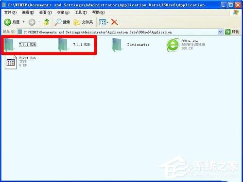 WinXP电脑C盘里的Application Data是什么？可以删除么？