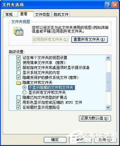 WinXP电脑C盘里的Application Data是什么？可以删除么？