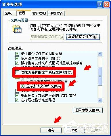 WinXP电脑C盘里的Application Data是什么？可以删除么？