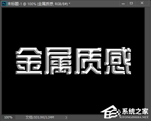PS怎么做金属质感字体?