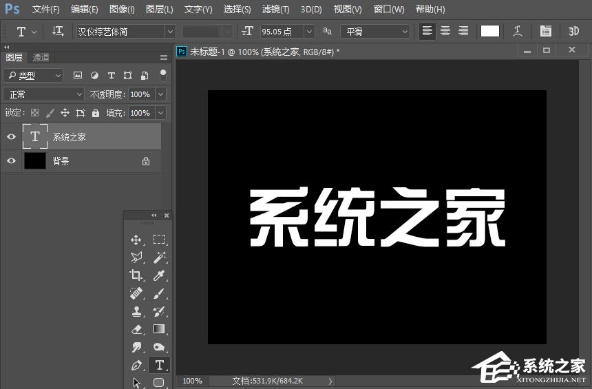 PS怎么做金属质感字体?