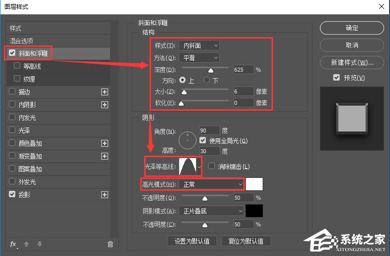 PS怎么做金属质感字体?