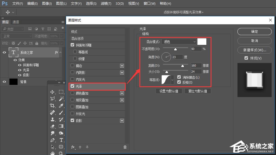 PS怎么做金属质感字体?