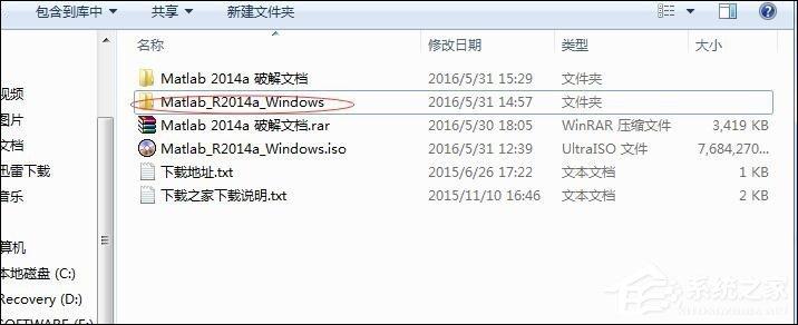Win7复制ISO文件时目标文件过大解决方法介绍