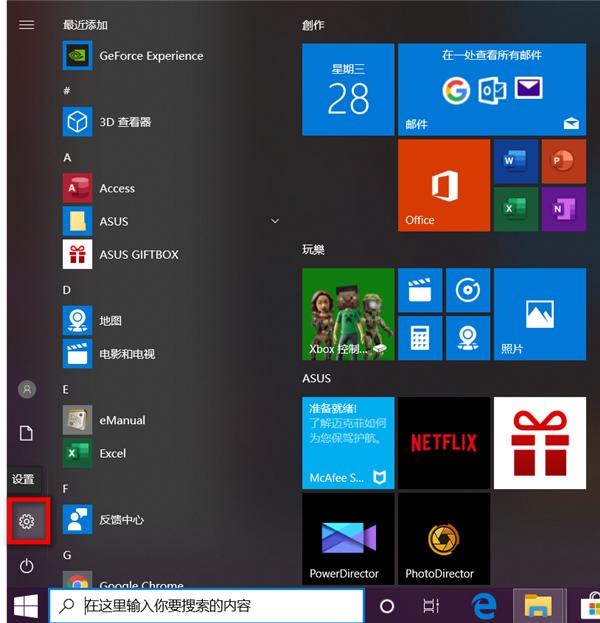 Win10华硕电脑怎么保留文件重置系统?