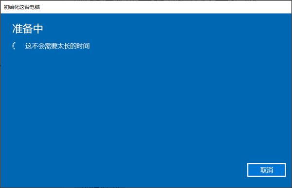 Win10华硕电脑怎么保留文件重置系统?