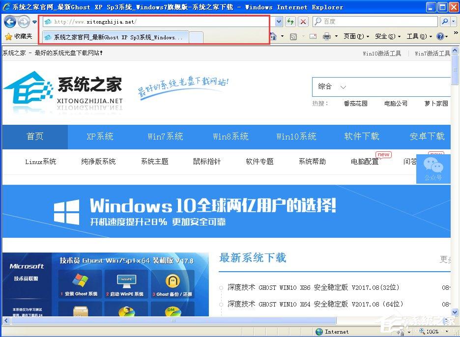 WinXP提示此网页包含的内容将不使用安全的https怎么办？