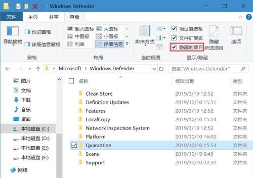 Win10专业版安全中心隔离的文件位置在哪?