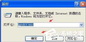 XP任务管理器已被系统管理员停用的解决方法