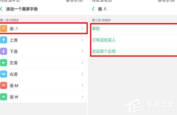 oppo reno z怎么设置黑屏手势？oppo reno z设置黑屏手势的方法