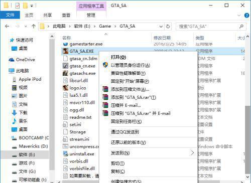 Windows10游戏兼容模式怎样设置 Windows10游戏兼容模式设置教程