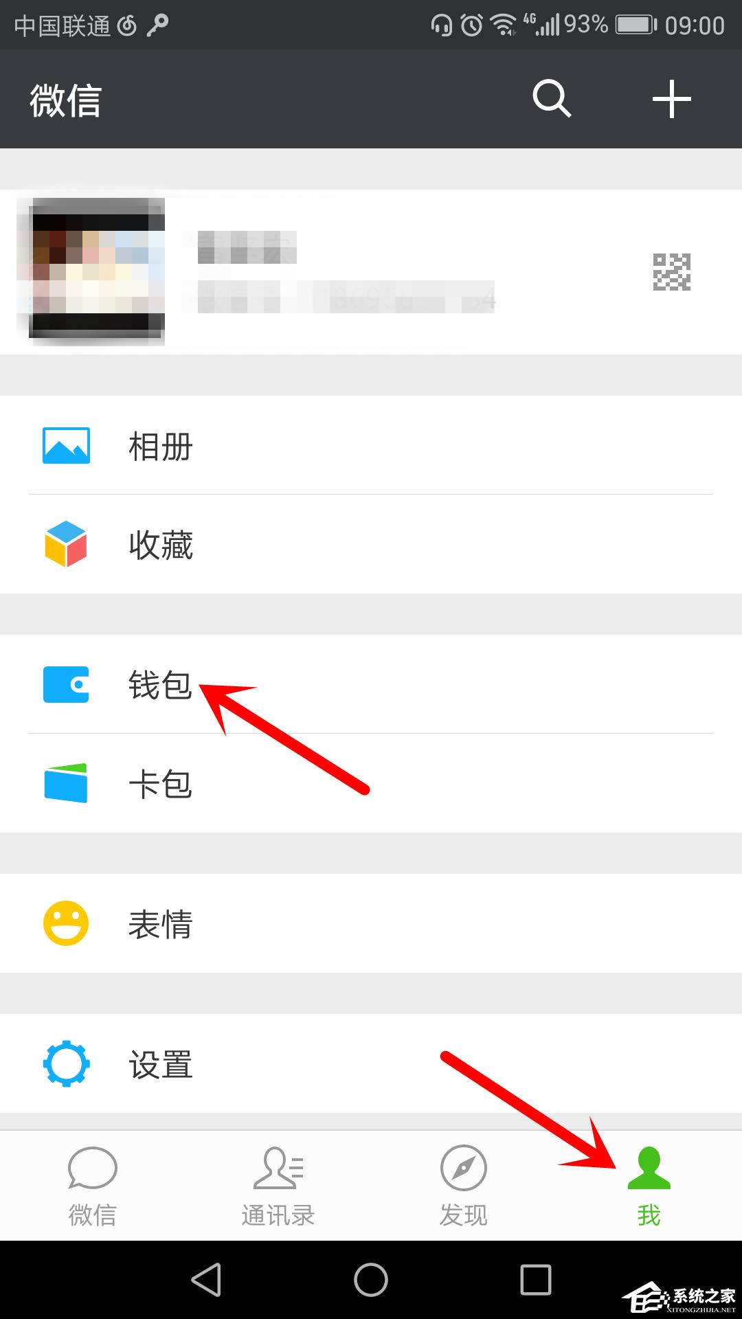 微信如何绑定银行卡？微信绑定银行卡的方法