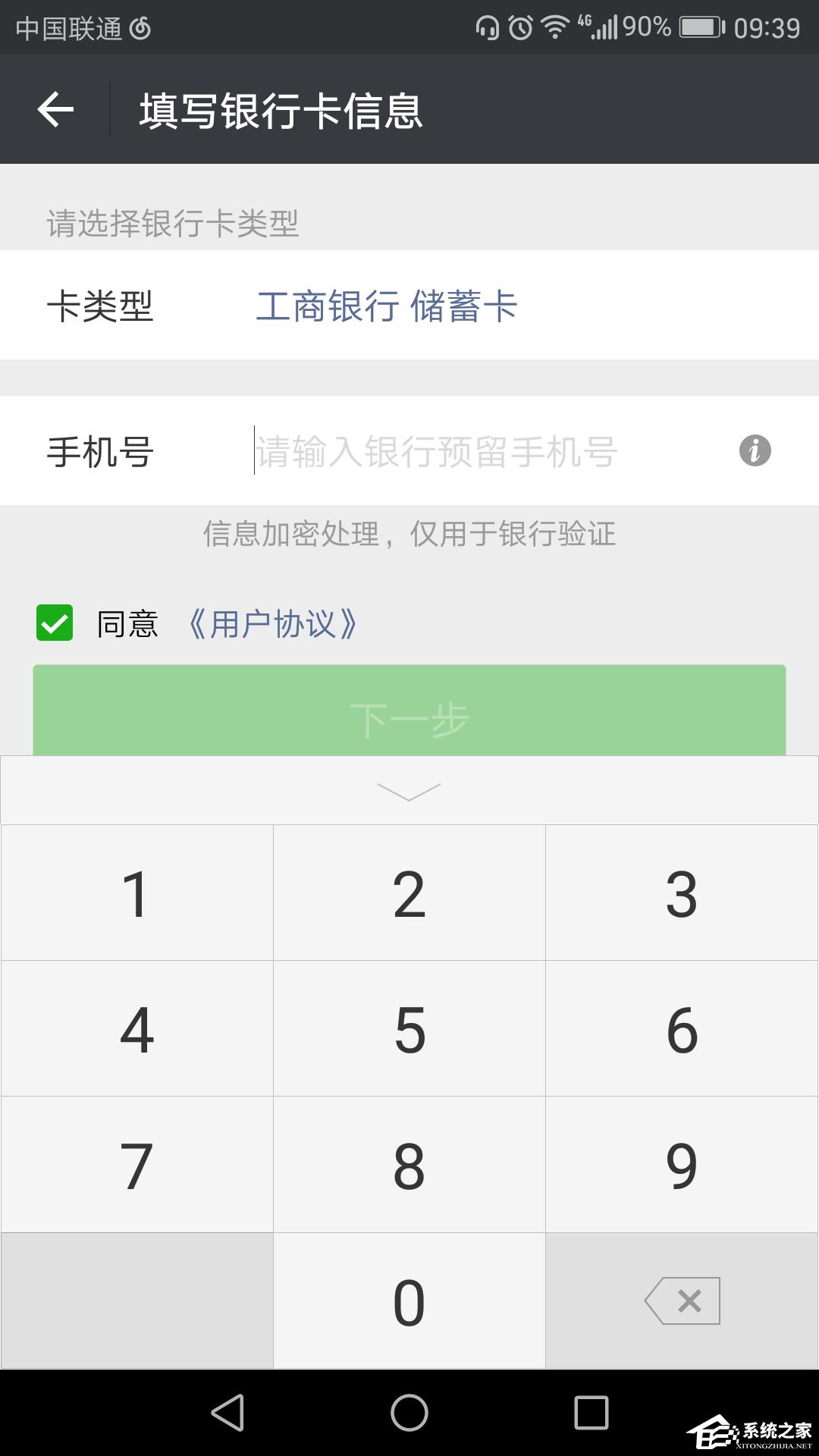 微信如何绑定银行卡？微信绑定银行卡的方法