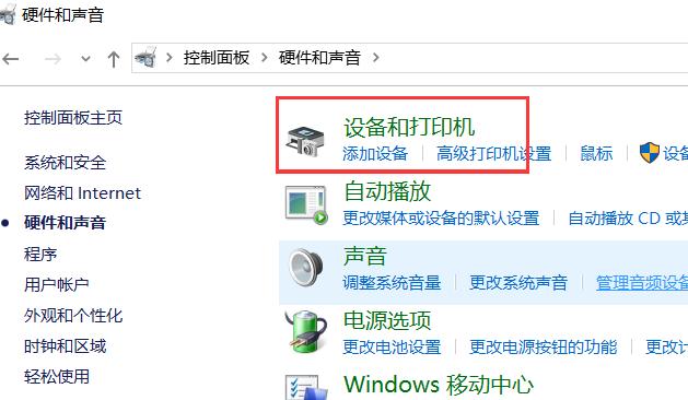 打印机发送任务不打印怎么办？