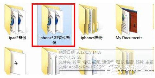 PP助手怎么备份?备份PP助手的方法