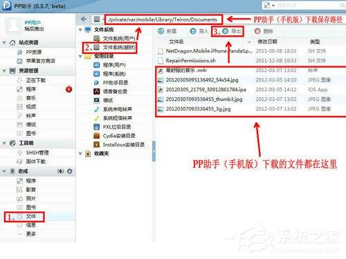 PP助手怎么备份?备份PP助手的方法