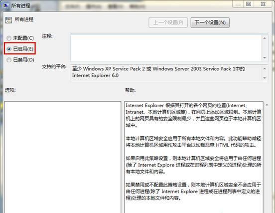 Win7旗舰版系统播放swf文件提示错误怎么处理？