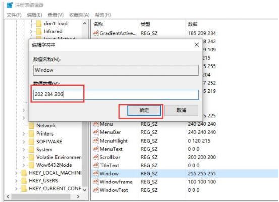 Win10电脑护眼色怎么设置？