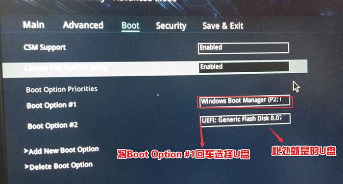 华硕怎么进入bios设置U盘启动？