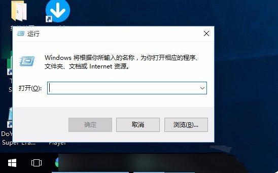 Win10电脑win键失灵怎么解决？