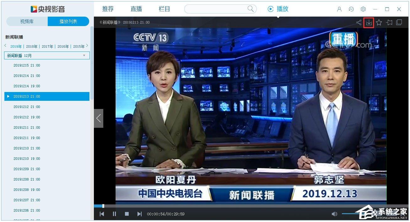 CBox央视影音下载视频的具体操作方法