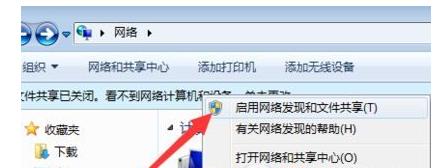 无法查看工作组计算机怎么办？无法查看工作组计算机解决办法
